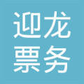 重慶迎龍票務(wù)代理服務(wù)廣告設(shè)計 打造專業(yè)、便捷的出行體驗